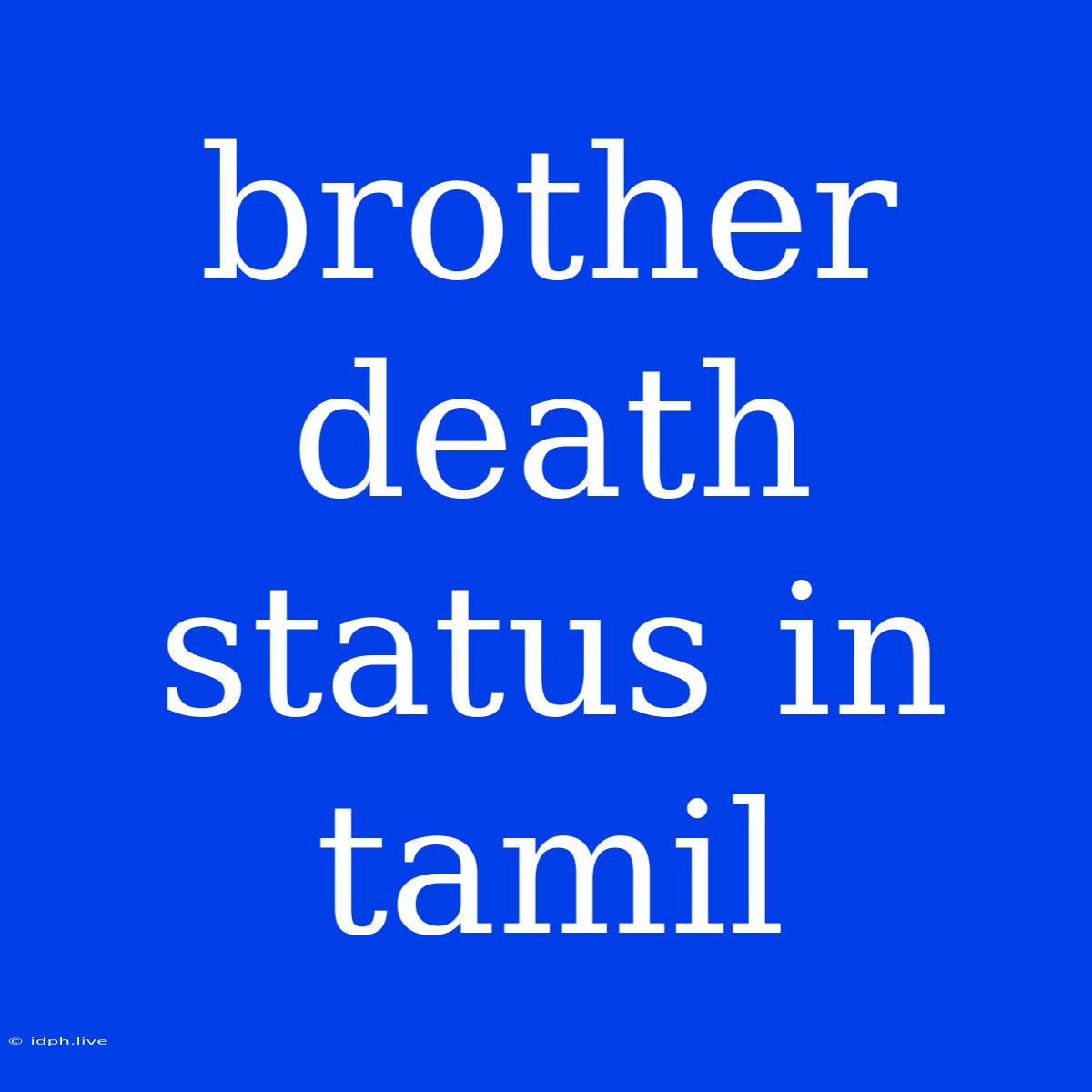 Brother Death Status In Tamil